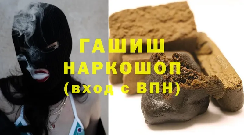 ГАШИШ гашик  Дятьково 